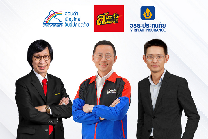 สมหวัง เงินสั่งได้ ผนึกกำลังไทยฮอนด้า และ...