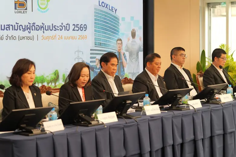 "ล็อกซเล่ย์" จัดประชุม E-AGM 2569 ชูแนวทาง Carbon Neutral มุ่งสู่การเติบโตที่ยั่งยืนและโปร่งใส