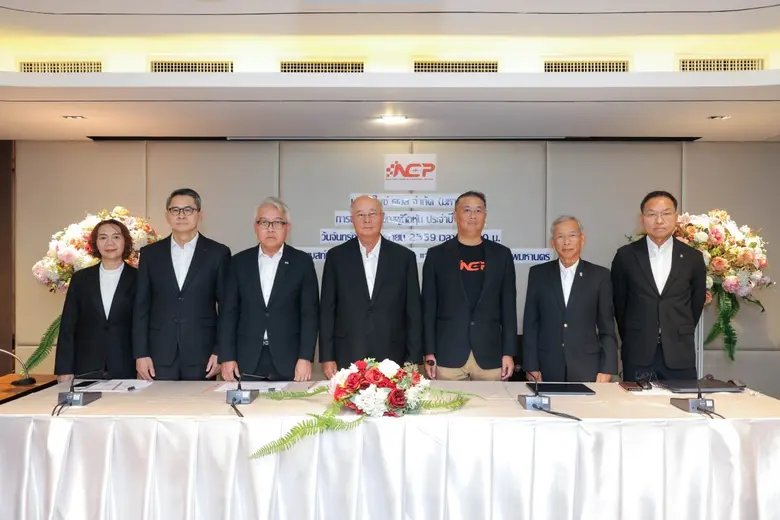 บริษัท ไนซ์ คอล จำกัด (มหาชน) หรือ NCP จัดการประชุม...