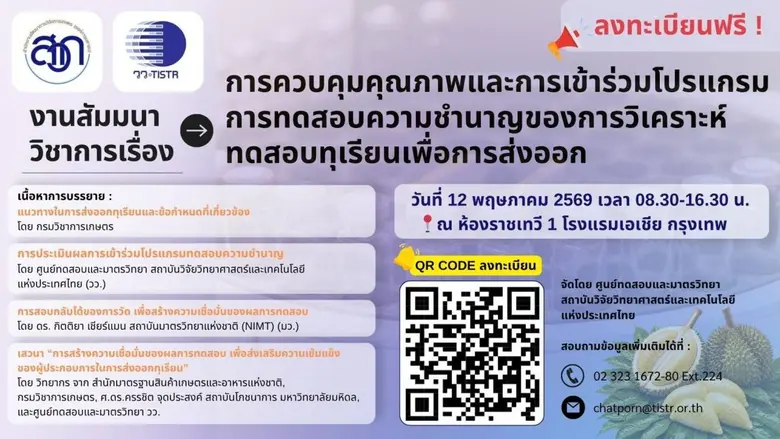 กระทรวงการอุดมศึกษา วิทยาศาสตร์ วิจัยและน...