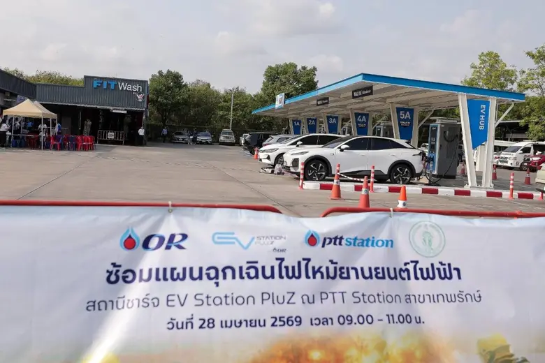 บริษัท ปตท. น้ำมันและการค้าปลีก จำกัด (มห...