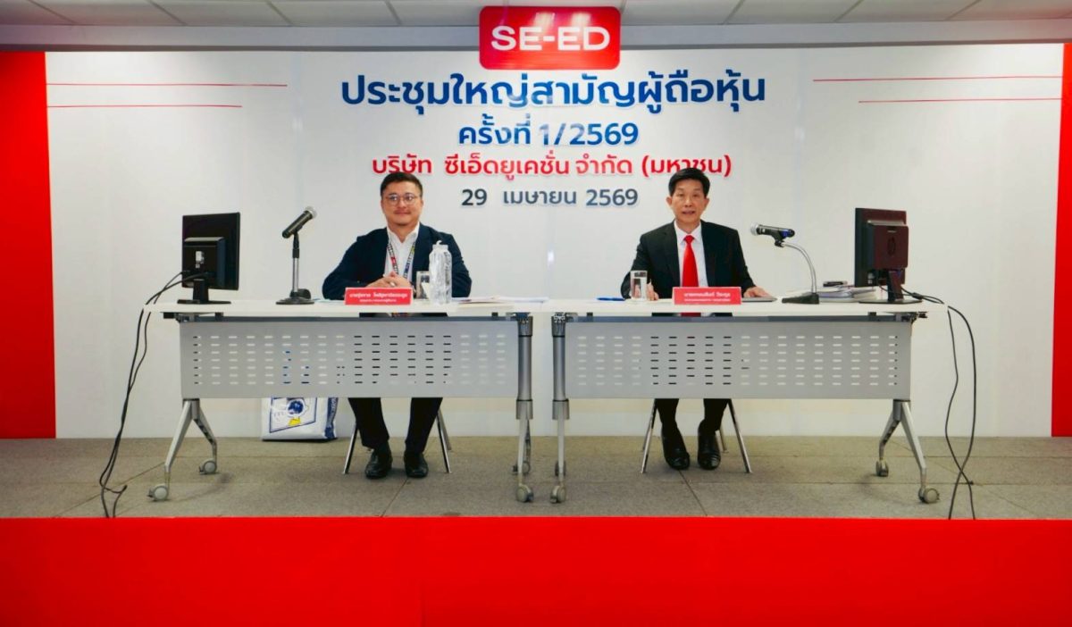 บริษัท ซีเอ็ดยูเคชั่น จำกัด (มหาชน) หรือ ...
