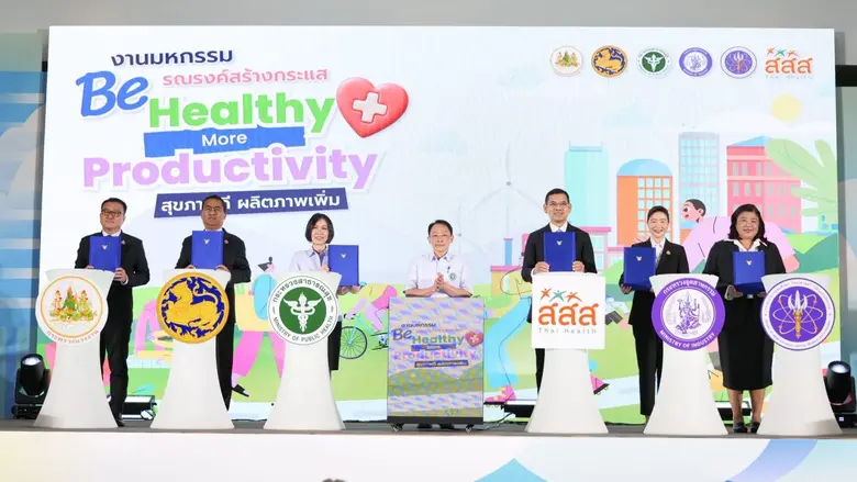 รัฐบาลผนึกกำลัง 6 หน่วยงาน "สาธารณสุข มหาดไทย แรงงา...