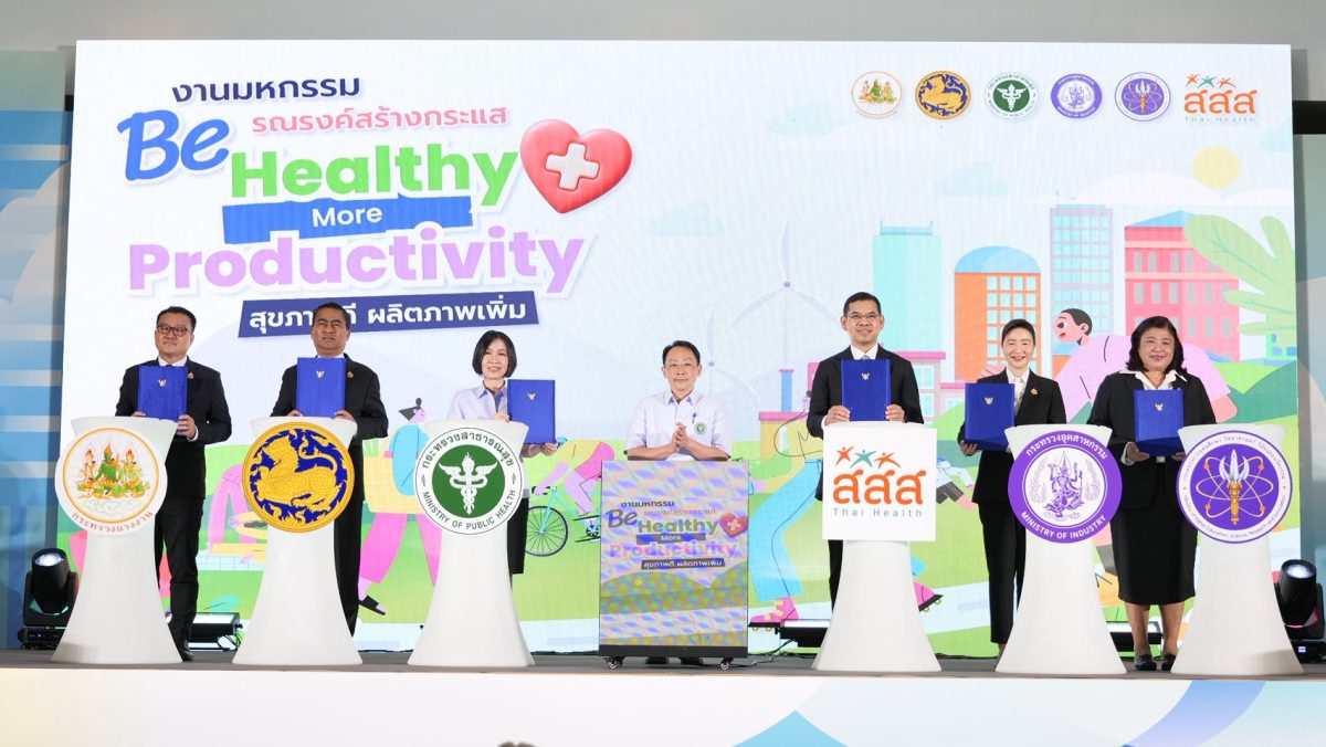 รัฐบาลผนึกกำลัง 6 หน่วยงาน "สาธารณสุข มหา...