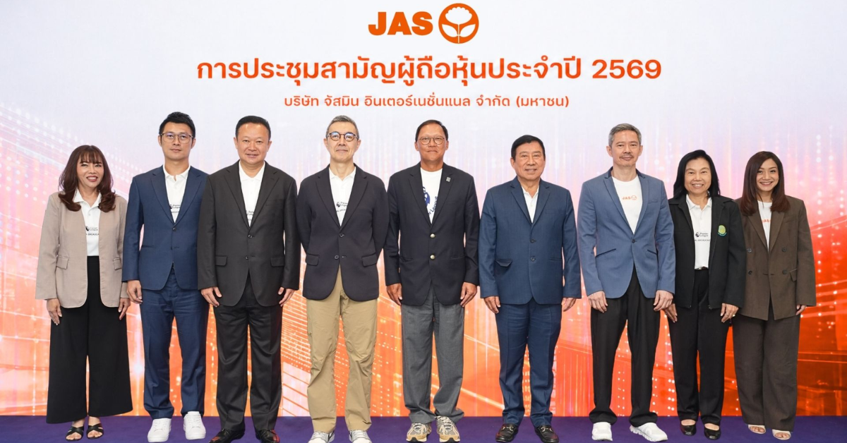 บริษัท จัสมิน อินเตอร์เนชั่นแนล จำกัด (มห...