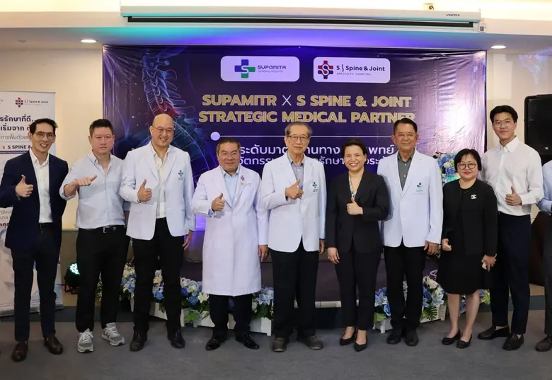 โรงพยาบาลศุภมิตร จับมือ โรงพยาบาล เอส เฉพาะทางด้านกระดูกสันหลังและข้อ ประกาศพันธมิตรทางการแพทย์เฉพาะทาง