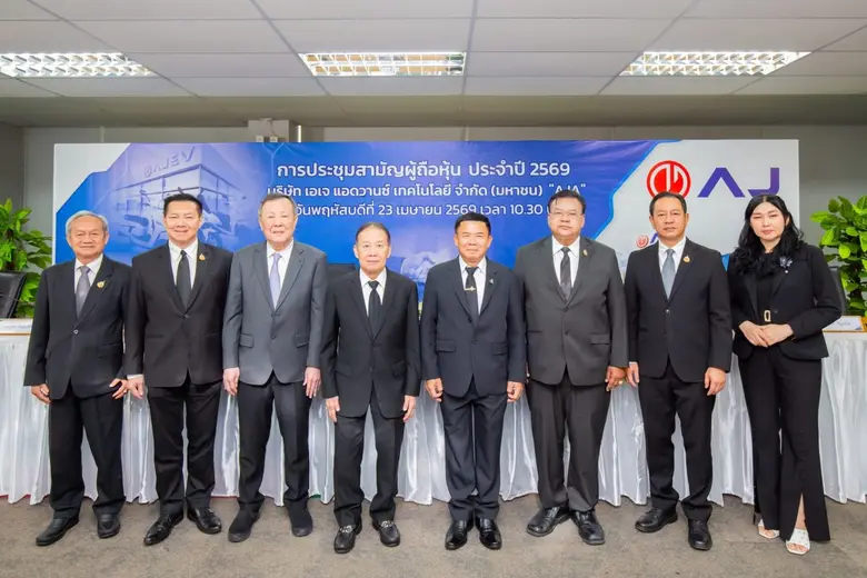 บริษัท เอเจ แอดวานซ์ เทคโนโลยี จำกัด (มหาชน) หรือ A...