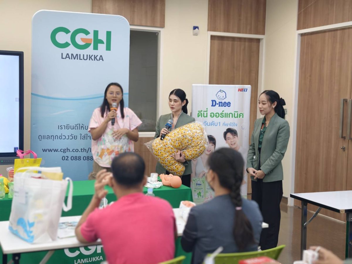 โรงพยาบาลซีจีเอช ลำลูกกา จัดกิจกรรม "Moth...