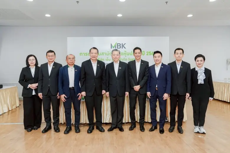 บริษัท เอ็ม บี เค จำกัด (มหาชน) จัดการประ...