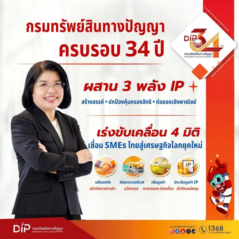 เนื่องในโอกาสเฉลิมฉลองครบรอบ 34 ปี ในวันที่ 3 พฤษภา...