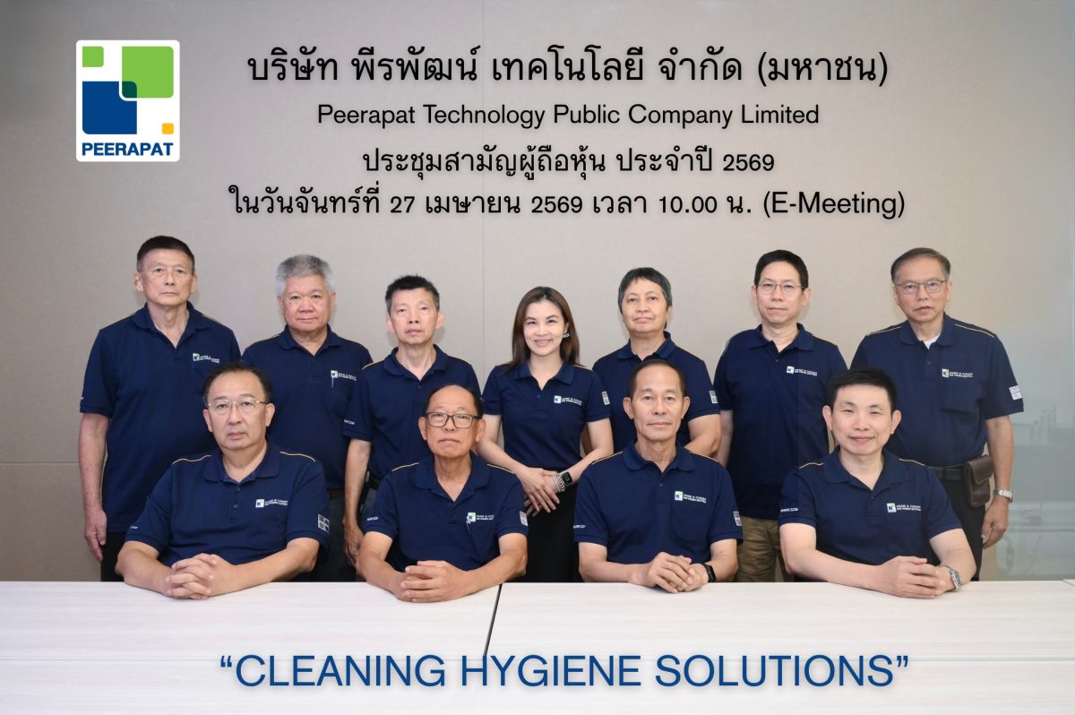 บริษัท พีรพัฒน์ เทคโนโลยี จำกัด (มหาชน) ห...