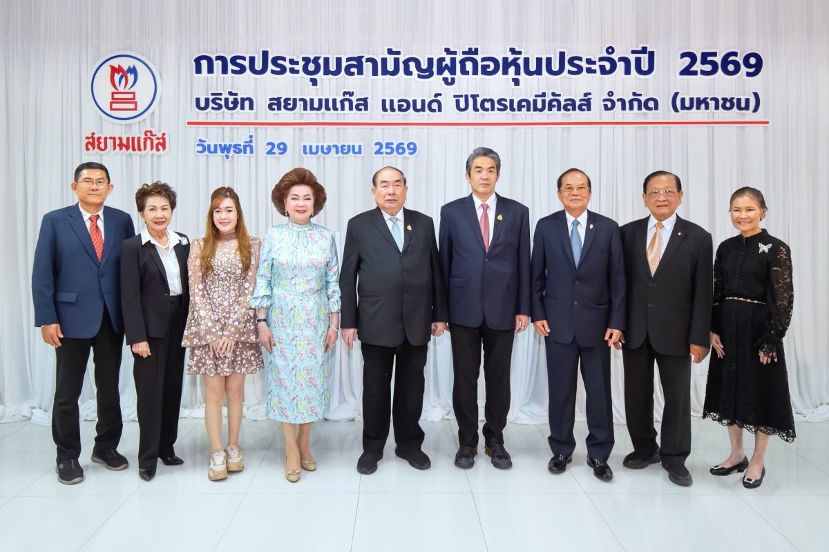 บริษัท สยามแก๊ส แอนด์ ปิโตรเคมีคัลส์ จำกั...