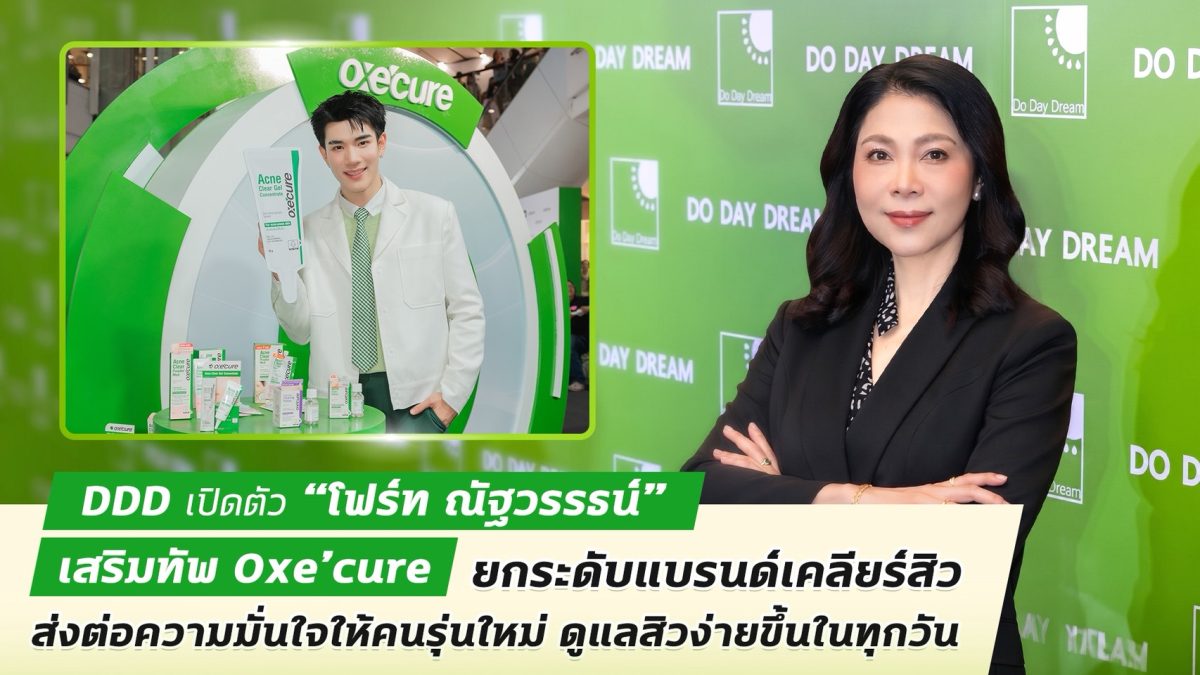 บริษัท ดู เดย์ ดรีม จำกัด (มหาชน) หรือ DD...