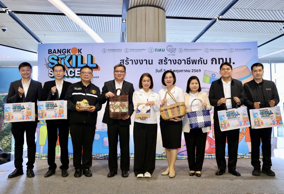 กรุงเทพมหานคร และ อาคาร ซีดับเบิ้ลยู ทาวเ...