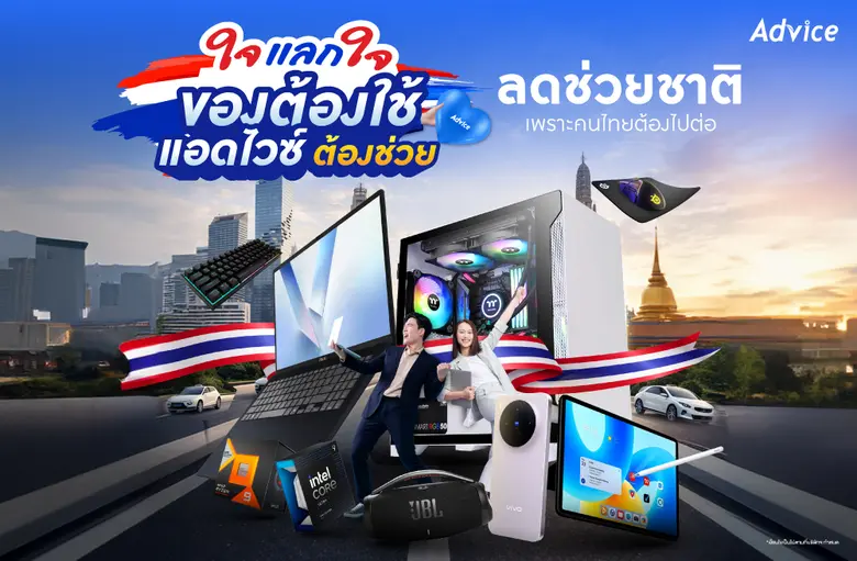ท่ามกลางสภาวะเศรษฐกิจที่ผันผวน ค่าครองชีพ...