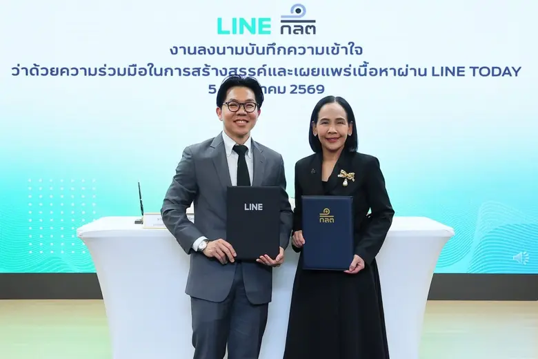 LINE ประเทศไทย และสำนักงานคณะกรรมการกำกับ...