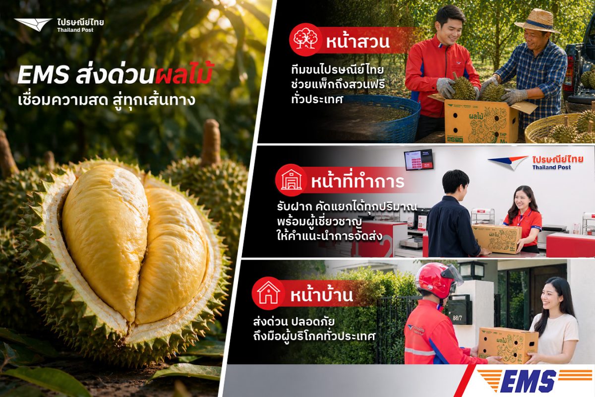หนุน "หน้าทุเรียน" และผลไม้ฤดูร้อนตลอดซีซ...