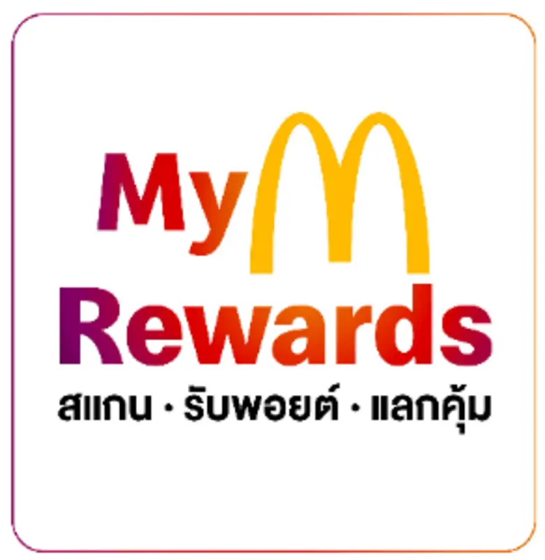 แมคโดนัลด์ เดินเกมรุก เปิดตัวระบบสะสมพอยต์ Loyalty Program