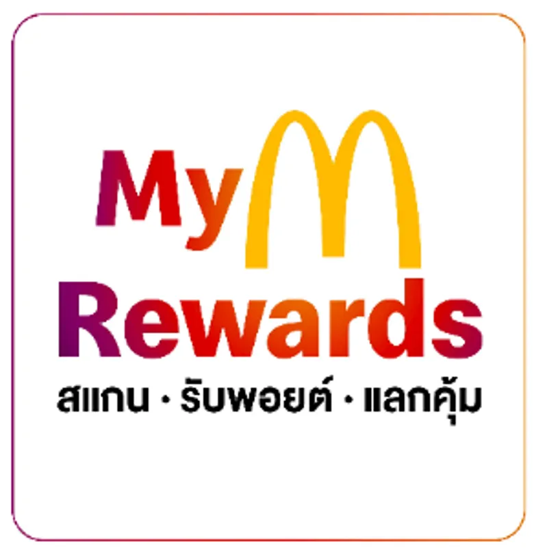 แมคโดนัลด์ เดินเกมรุก เปิดตัวระบบสะสมพอยต์ Loyalty Program