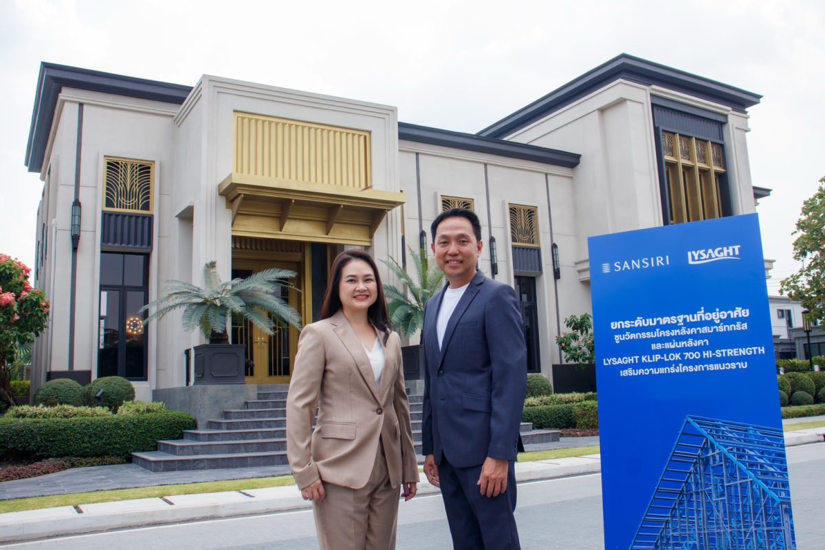 บริษัท เอ็นเอส บลูสโคป ไลสาจท์ (ประเทศไทย) จำกัด ผู...