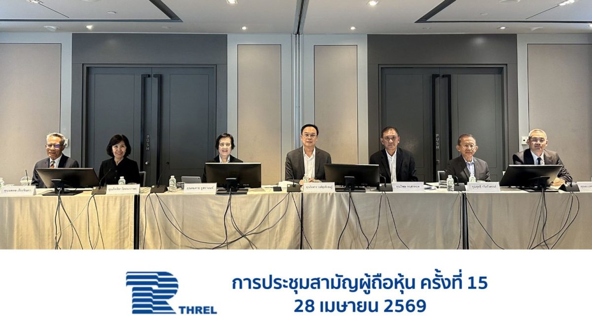 บริษัท ไทยรีประกันชีวิต จำกัด (มหาชน) หรื...