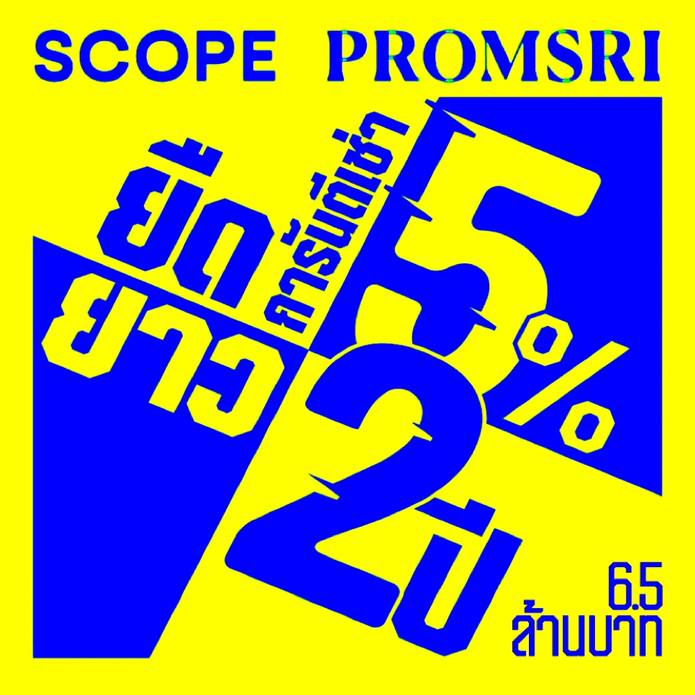 SCOPE เปิดข้อเสนอสุดพิเศษ การันตีผลตอบแทน 5% นาน 2 ปี เสริมความแข็งแกร่งตลาด Ultra Luxury ผ่าน Well-Being Living ที่ตอบโจทย์ตลาดบน