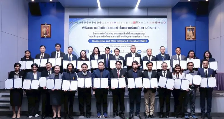มหาวิทยาลัยศรีปทุม ได้รับคัดเลือกเป็น 1 ใ...