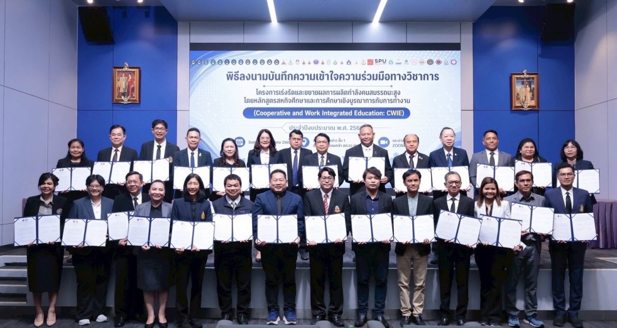 มหาวิทยาลัยศรีปทุม ได้รับคัดเลือกเป็น 1 ใ...