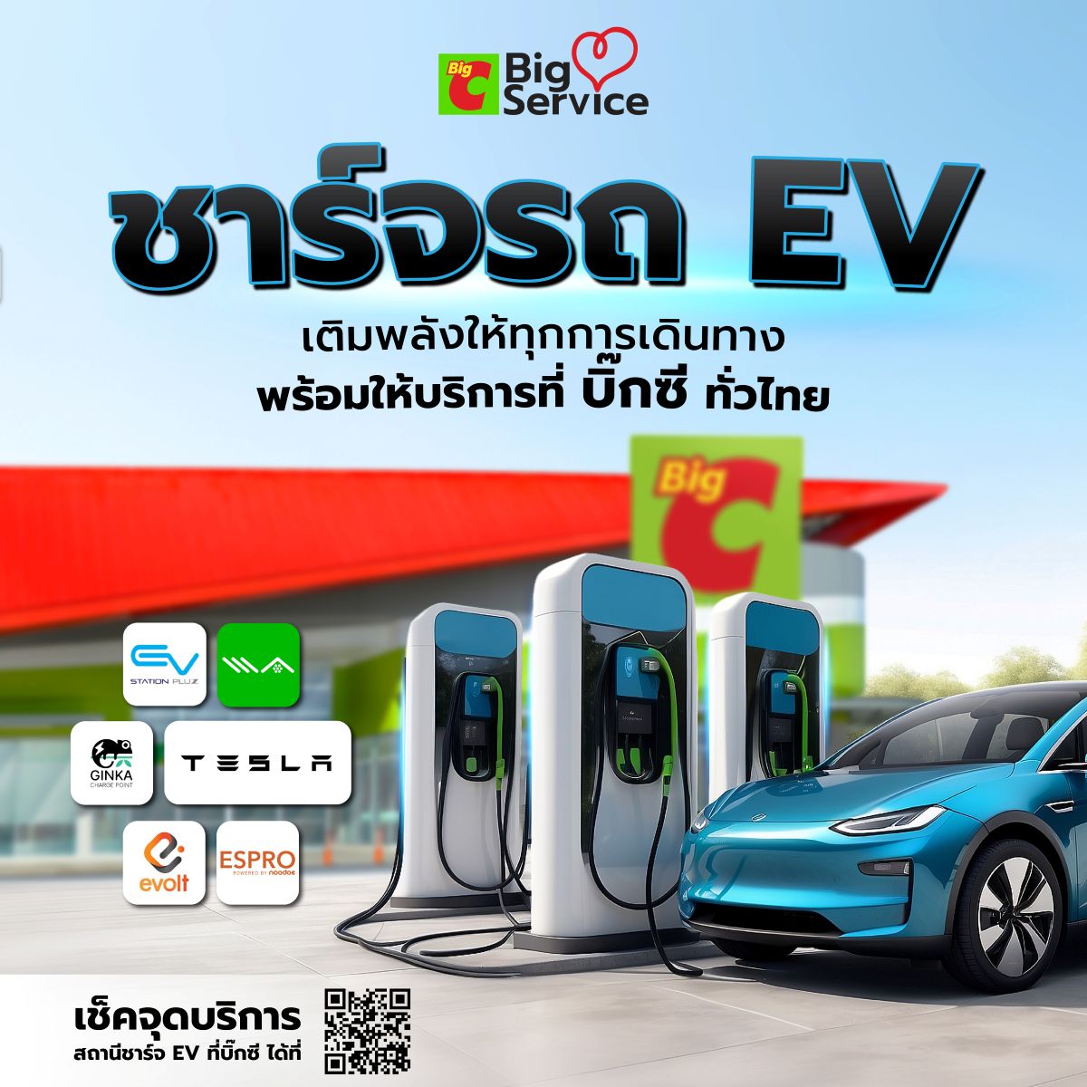 ยกระดับประสบการณ์ช้อปปิงสู่ไลฟ์สไตล์พลังง...