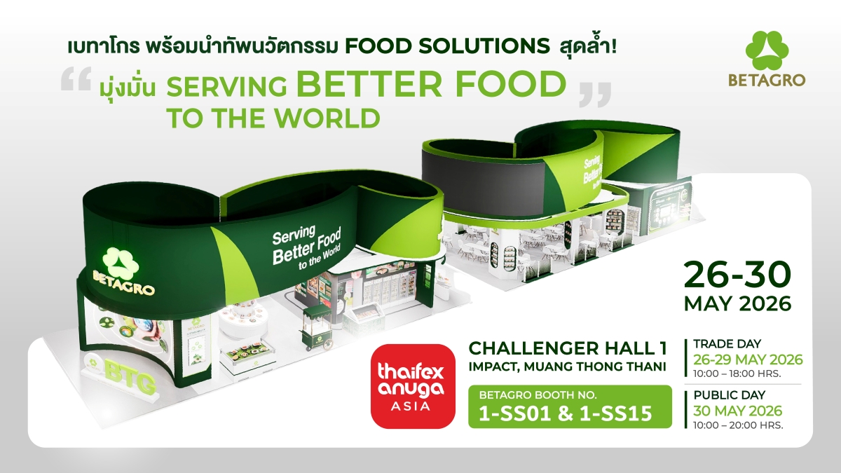 ระหว่างวันที่ 26-30 พฤษภาคม ที่ บูธ 1-SS0...