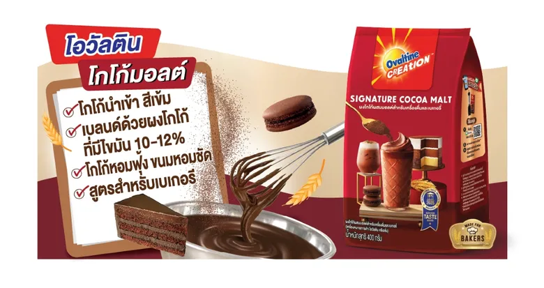 โอวัลตินรุกตลาดโกโก้ เล็งตอบโจทย์ผู้ประกอบการเบเกอรี่ เปิดตัว "โอวัลติน โกโก้มอลต์"