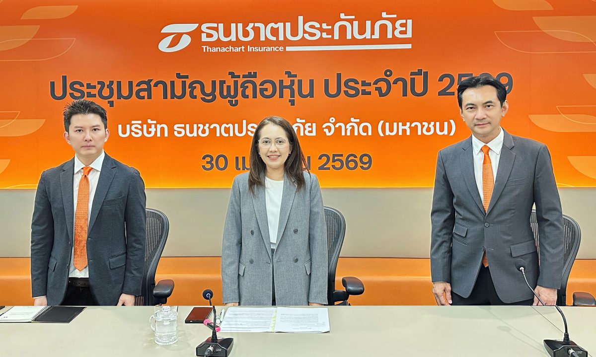 บริษัท ธนชาตประกันภัย จำกัด (มหาชน) จัดปร...