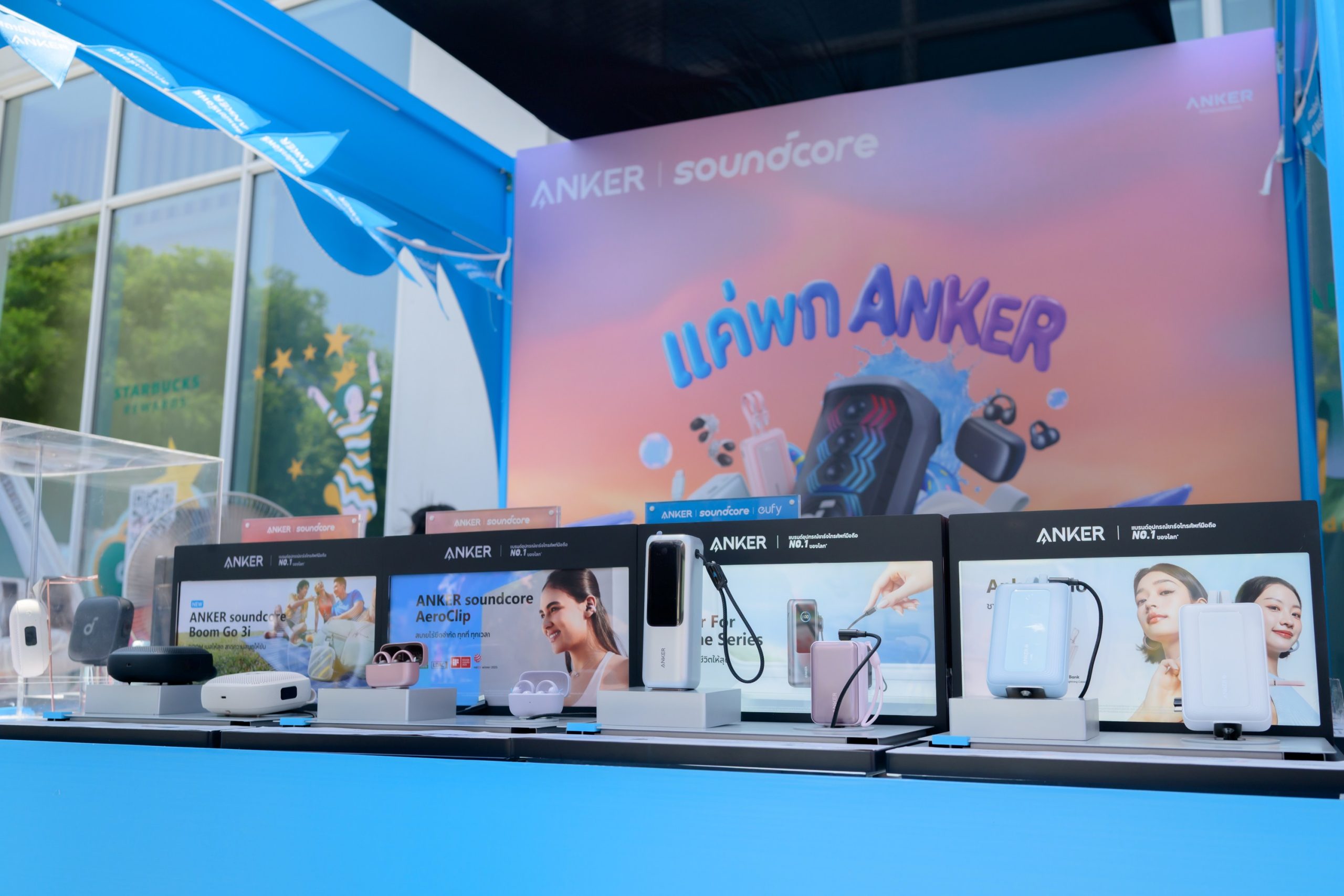 ANKER สร้างประสบการณ์ไลฟ์สไตล์ยุคใหม่ใจกลางเมือง ชูนวัตกรรมที่ตอบโจทย์ทุกโมเมนต์ของการใช้ชีวิต