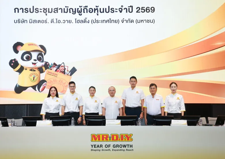 มิสเตอร์. ดี.ไอ.วาย. โฮลดิ้ง (ประเทศไทย) จัดการประชุมสามัญผู้ถือหุ้น (AGM) ครั้งแรกภายหลังการเข้าจดทะเบียนในตลาดหลักทรัพย์