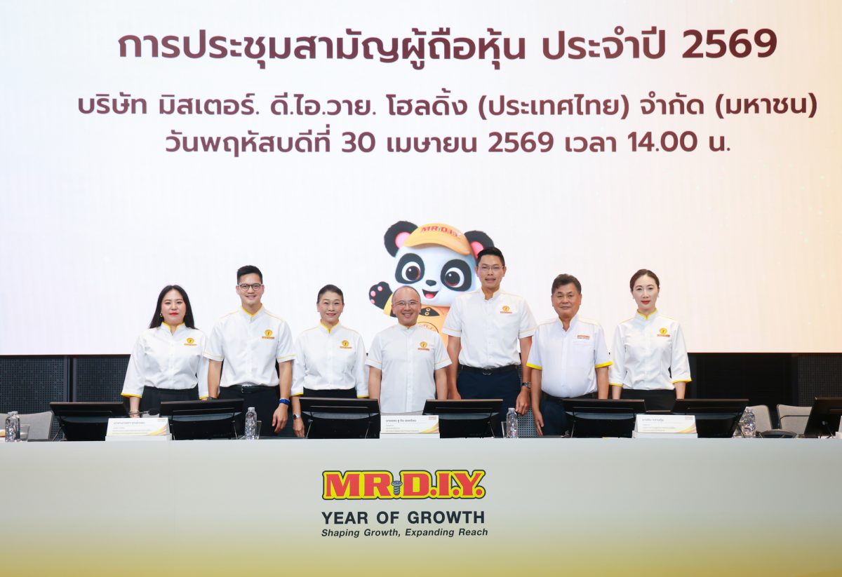บริษัท มิสเตอร์. ดี.ไอ.วาย. โฮลดิ้ง (ประเ...