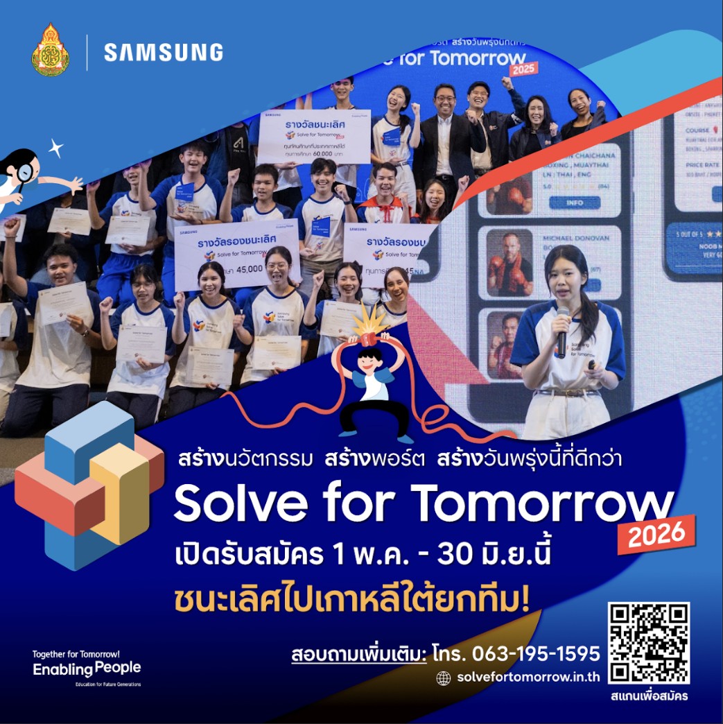 ซัมซุง ผู้นำด้านเทคโนโลยีและนวัตกรรมระดับ...