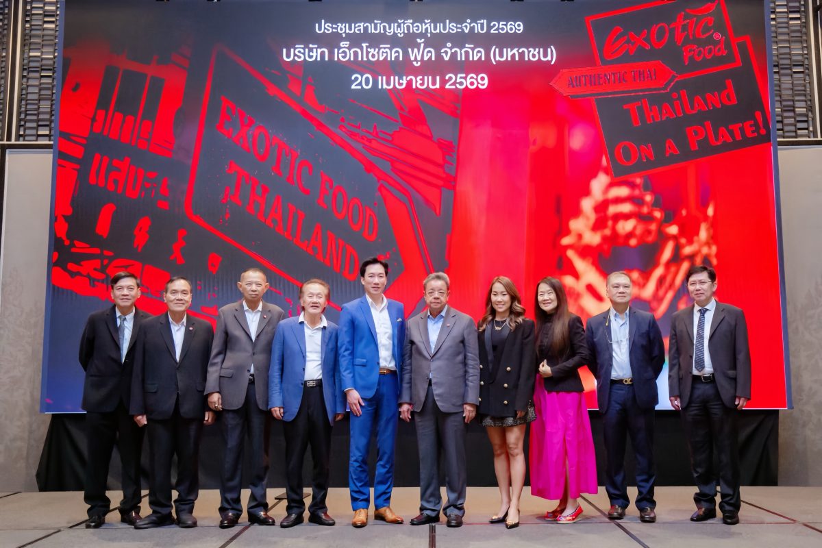 บริษัท เอ็กโซติค ฟู้ด จำกัด (มหาชน) หรือ ...