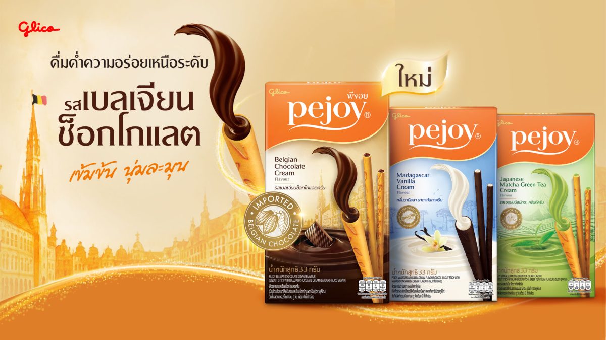 ไทยกูลิโกะ ผู้ผลิตและจัดจำหน่ายผลิตภัณฑ์ย...