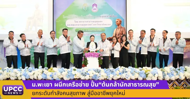 รองศาสตราจารย์ ดร.สุภกร พงศบางโพธิ์ อธิกา...