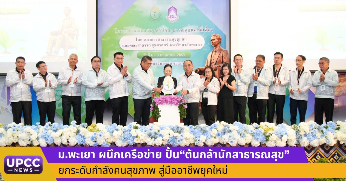 รองศาสตราจารย์ ดร.สุภกร พงศบางโพธิ์ อธิกา...