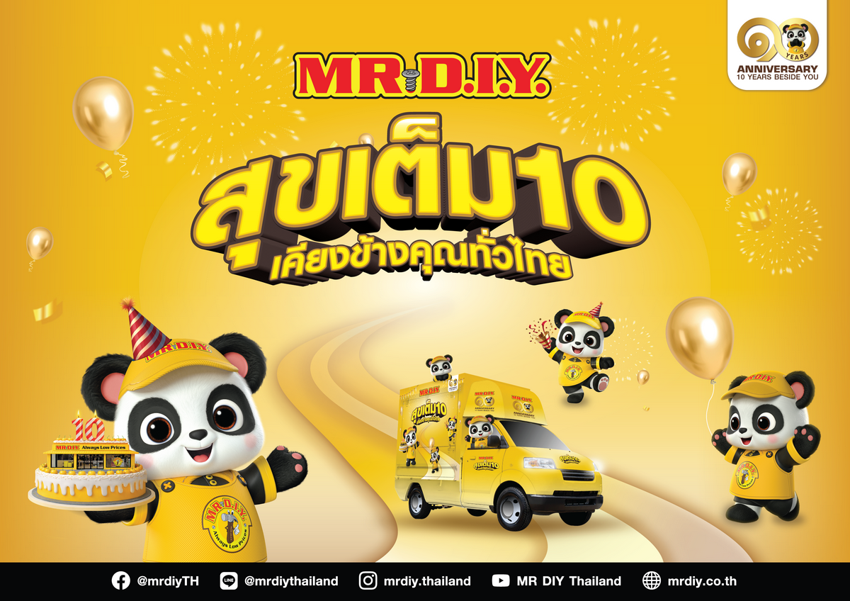 บริษัท มิสเตอร์. ดี.ไอ.วาย. โฮลดิ้ง (ประเ...