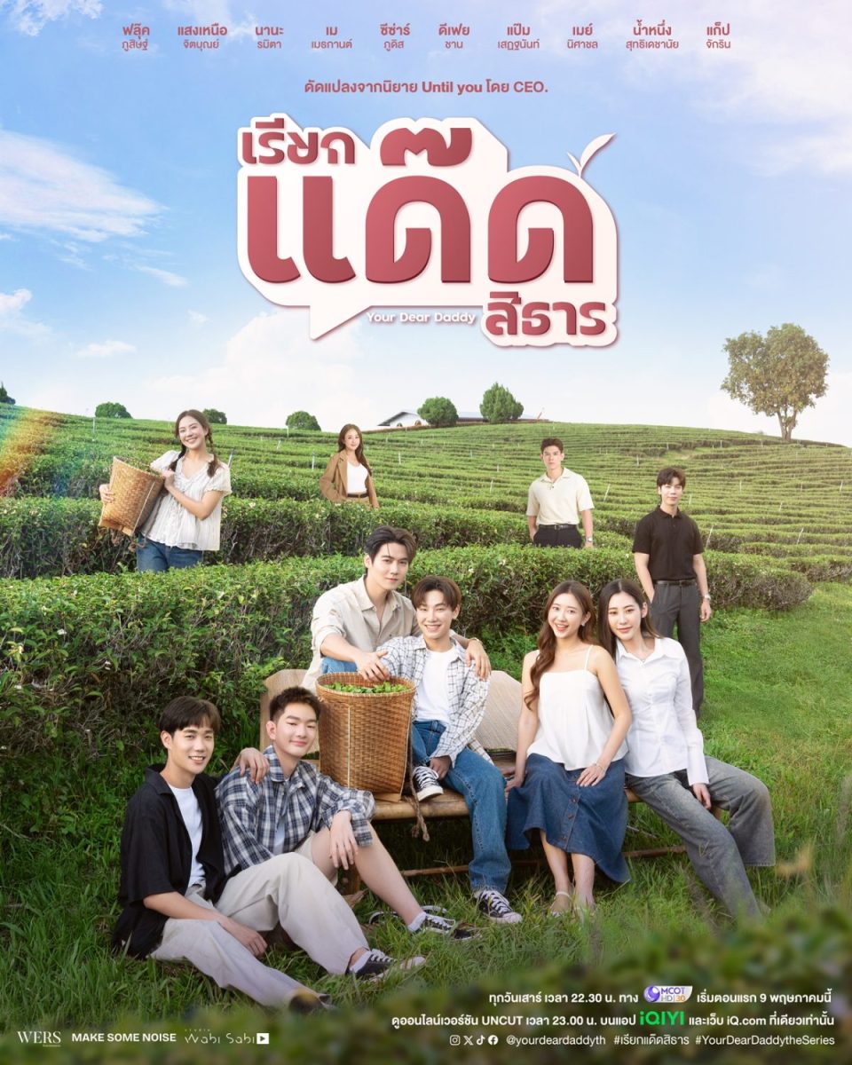 สิ้นสุดการรอคอยกับปรากฏการณ์ความฟินครั้งใ...