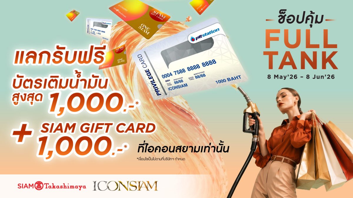 ไอคอนสยาม แลนด์มาร์กระดับโลกริมแม่น้ำเจ้า...