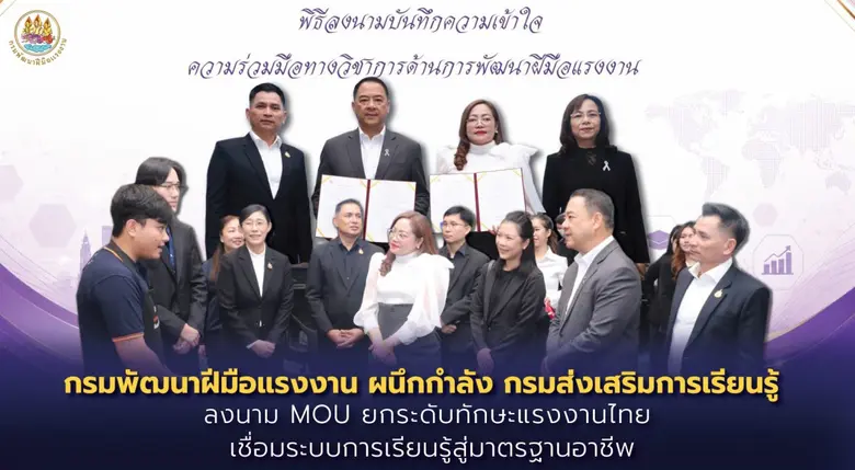 นายสมาสภ์ ปัทมะสุคนธ์ อธิบดีกรมพัฒนาฝีมือ...