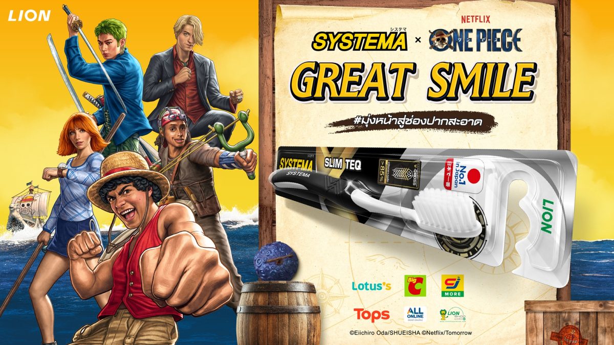 SYSTEMA แบรนด์ผู้นำผลิตภัณฑ์ดูแลช่องปากแล...