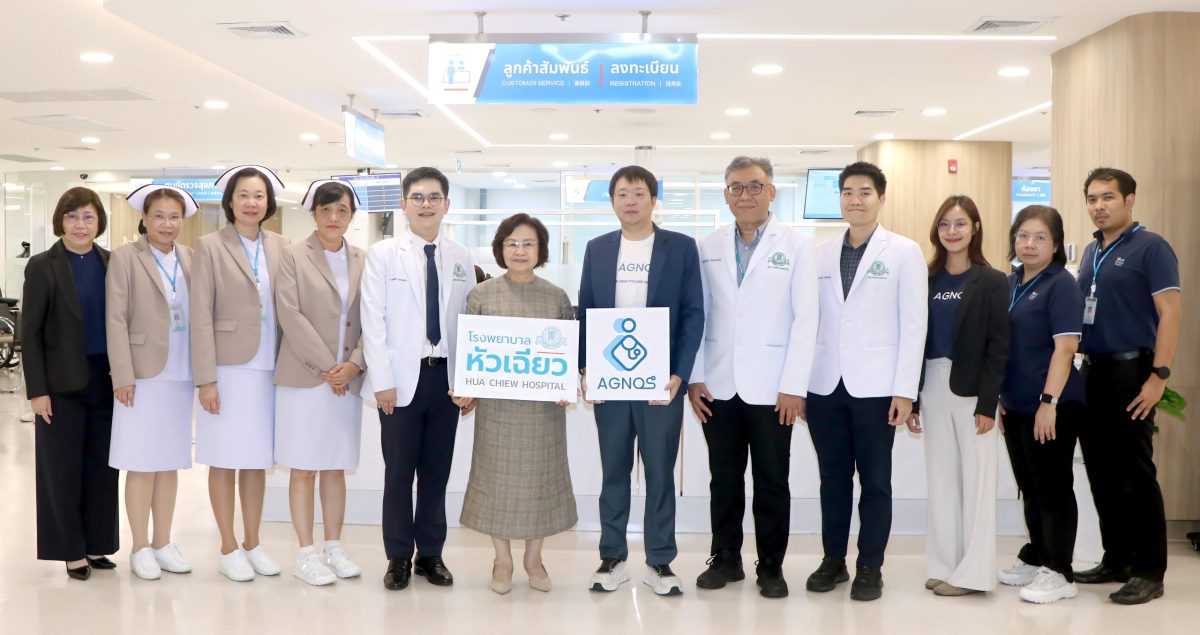 โรงพยาบาลหัวเฉียว โรงพยาบาลเอกชนเพื่อสังค...