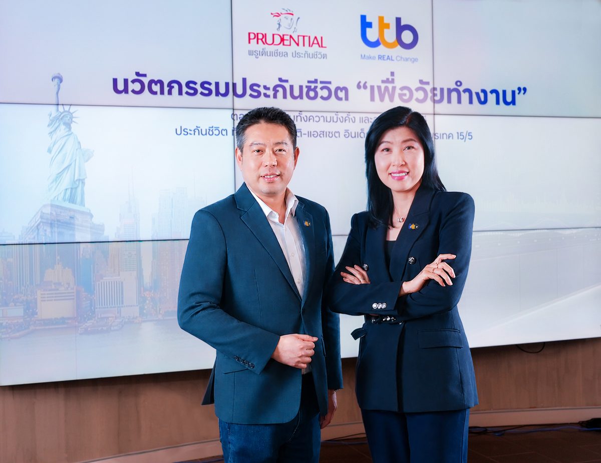 ทีทีบี ชูโซลูชันวางแผนภาษีและการลงทุนรูปแ...