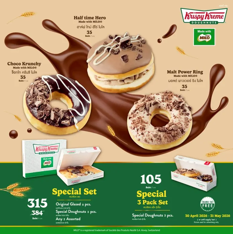 คริสปี้ ครีม (Krispy Kreme) โดนัทสูตรลิขสิทธิ์อันดั...