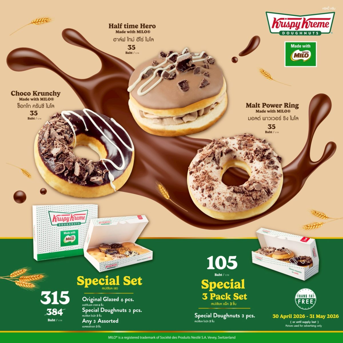 คริสปี้ ครีม (Krispy Kreme) โดนัทสูตรลิขส...
