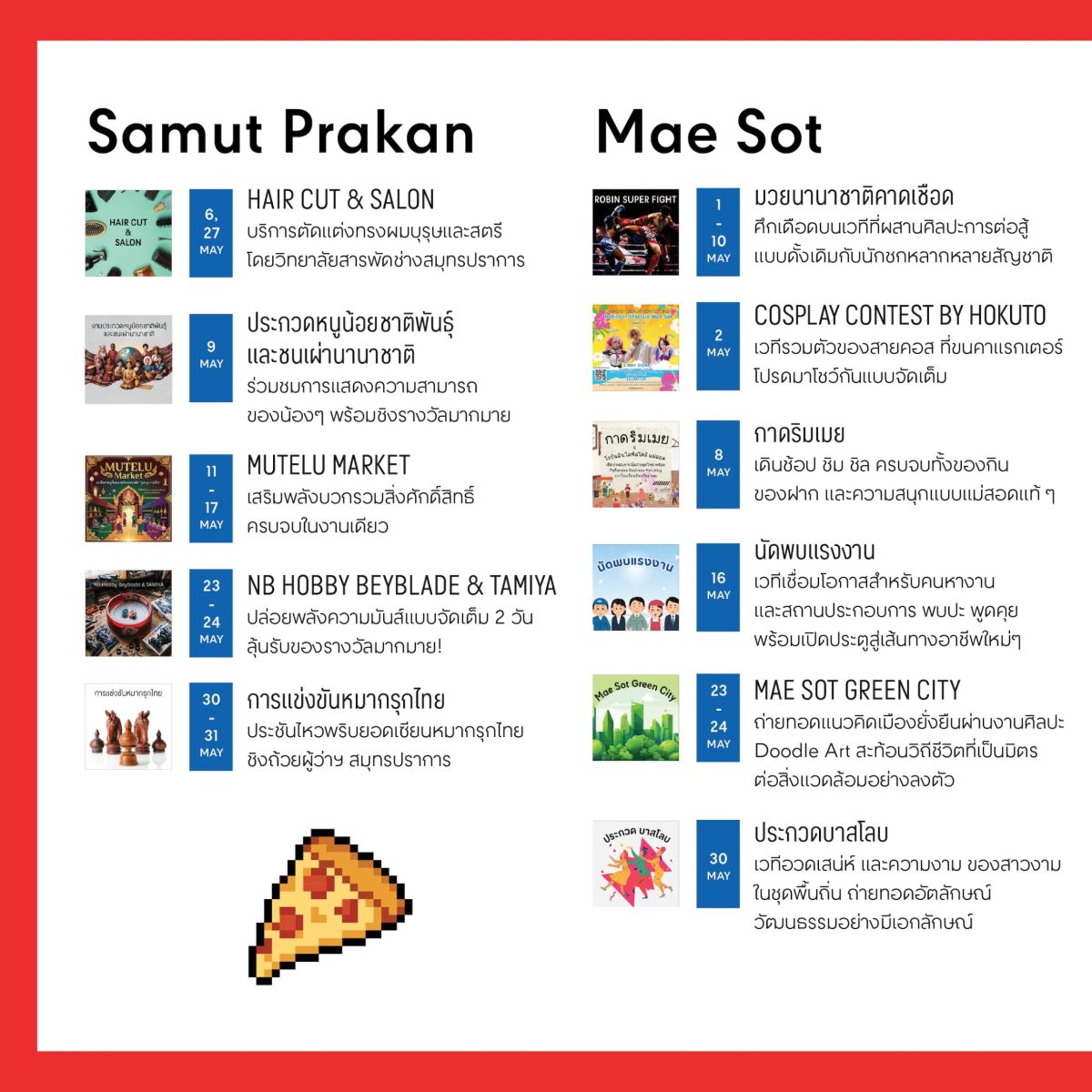 โรบินสันไลฟ์สไตล์ ชวนอัปเกรดความสุขของครอบครัวตลอดเดือนพฤษภาคมนี้